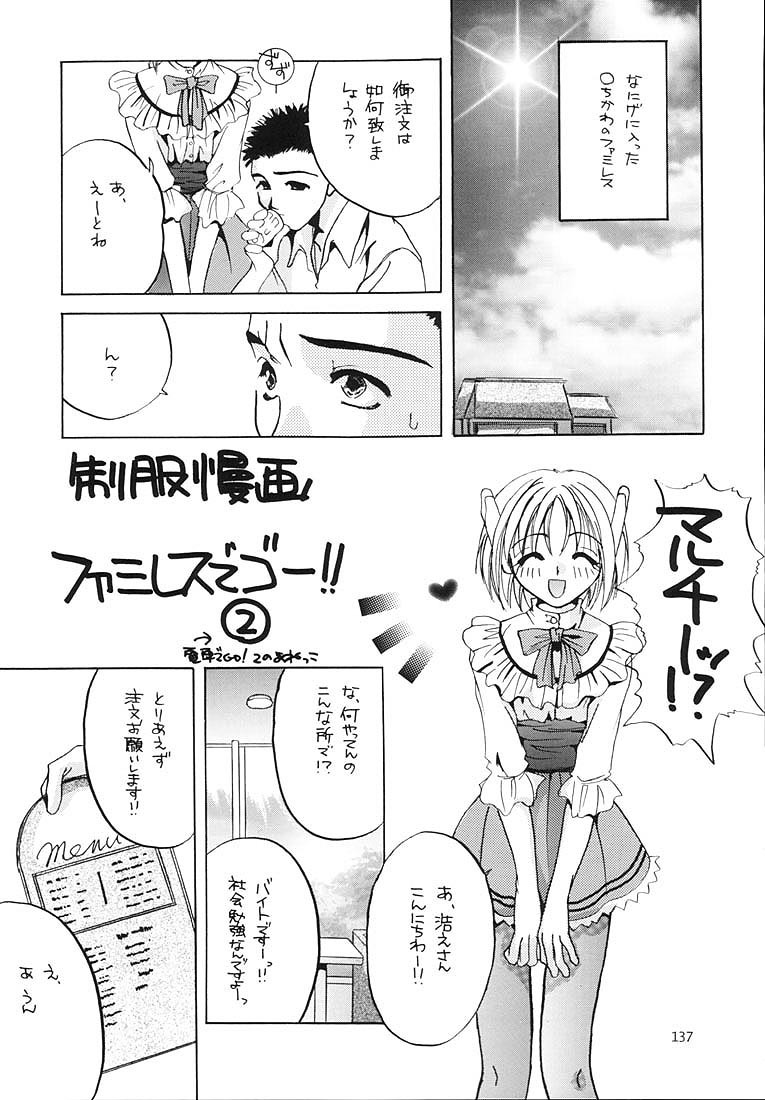 (C58) [Digital Lover (Nakajima Yuka)] Seifukuou Soushuuhen (Various) page 136 full