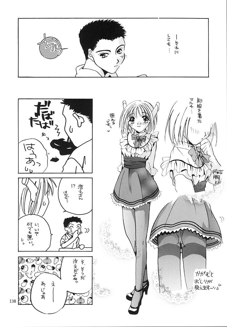 (C58) [Digital Lover (Nakajima Yuka)] Seifukuou Soushuuhen (Various) page 137 full