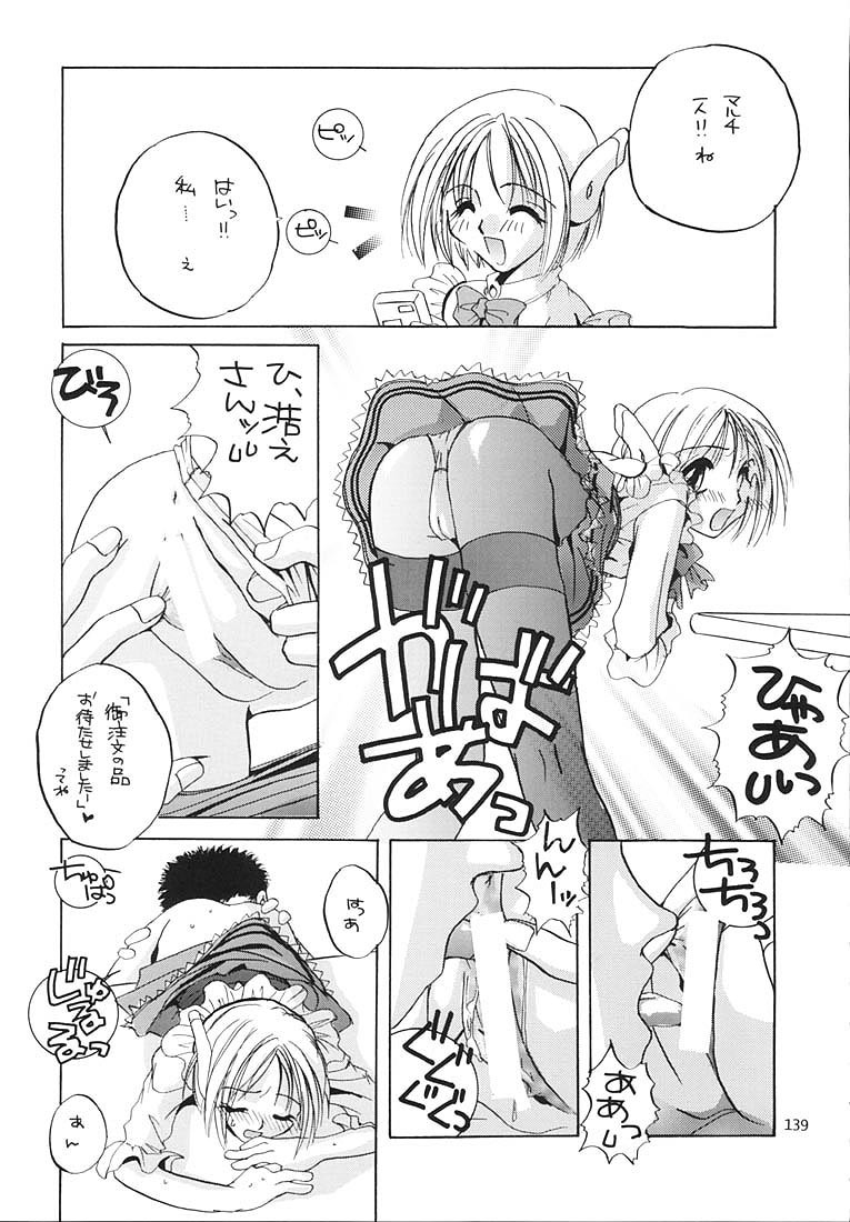 (C58) [Digital Lover (Nakajima Yuka)] Seifukuou Soushuuhen (Various) page 138 full