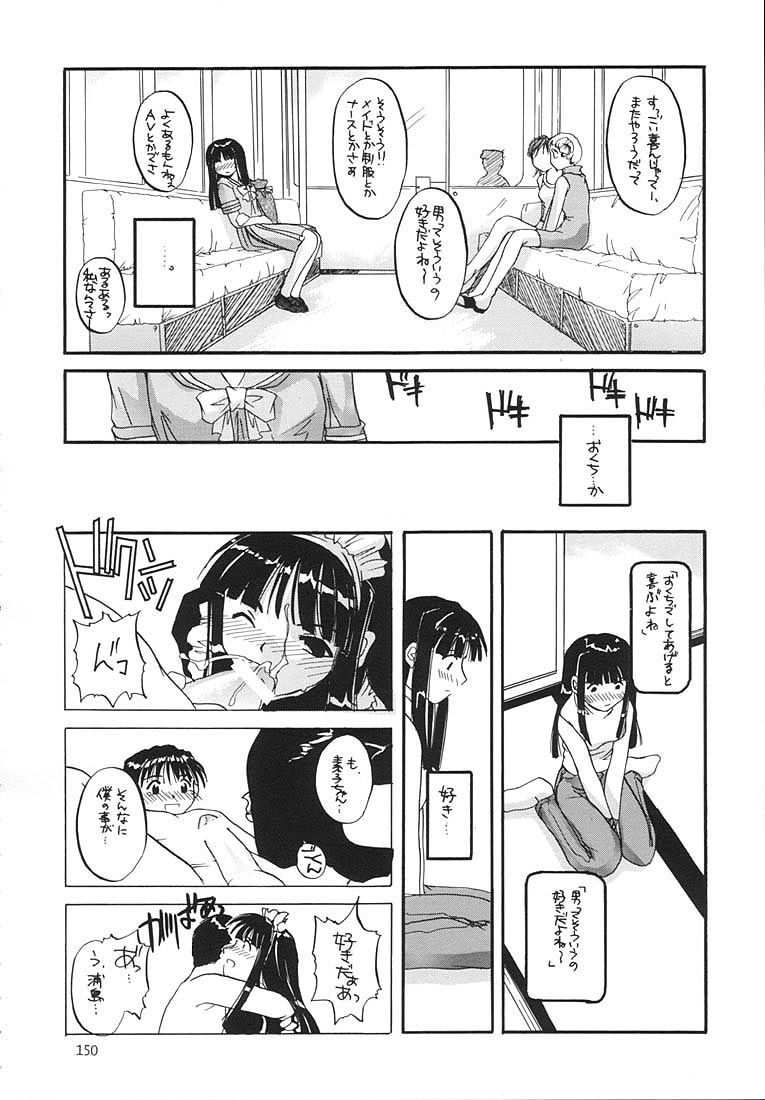 (C58) [Digital Lover (Nakajima Yuka)] Seifukuou Soushuuhen (Various) page 149 full