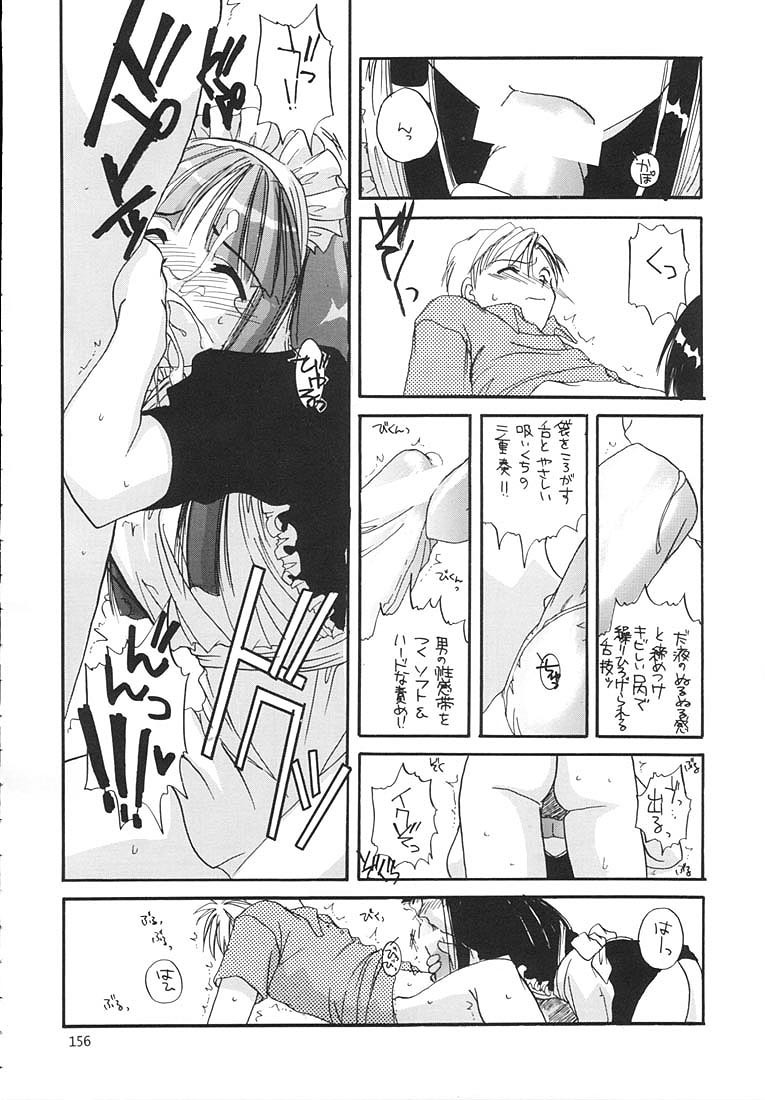 (C58) [Digital Lover (Nakajima Yuka)] Seifukuou Soushuuhen (Various) page 155 full