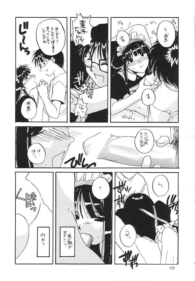 (C58) [Digital Lover (Nakajima Yuka)] Seifukuou Soushuuhen (Various) page 158 full