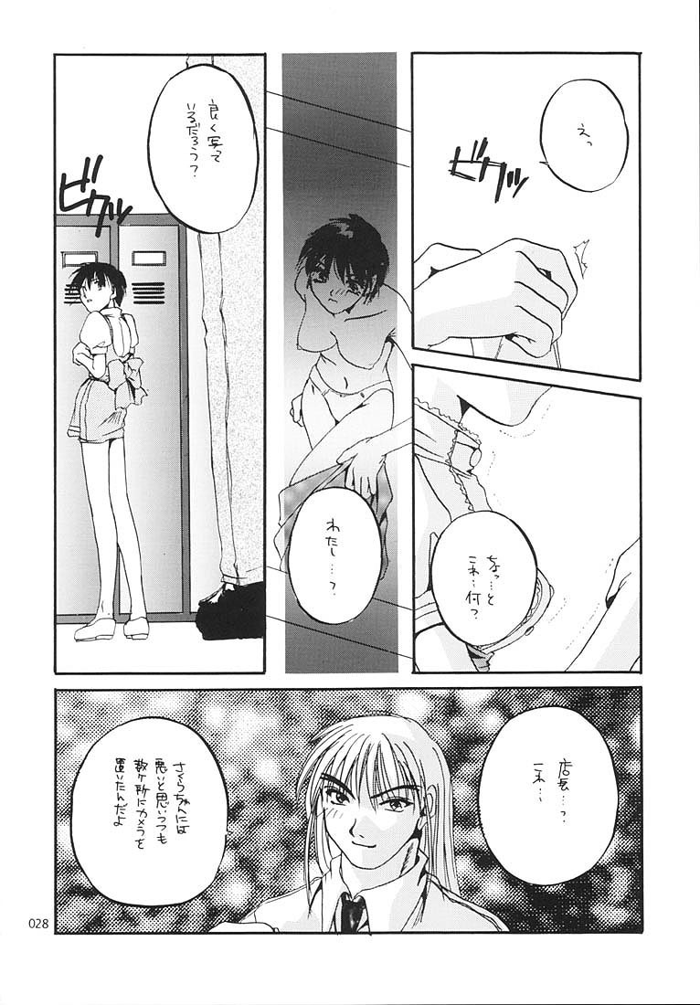 (C58) [Digital Lover (Nakajima Yuka)] Seifukuou Soushuuhen (Various) page 27 full