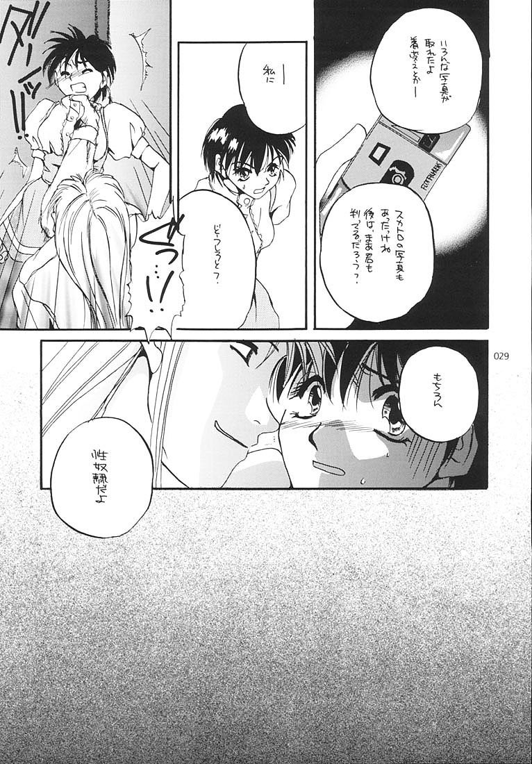 (C58) [Digital Lover (Nakajima Yuka)] Seifukuou Soushuuhen (Various) page 28 full