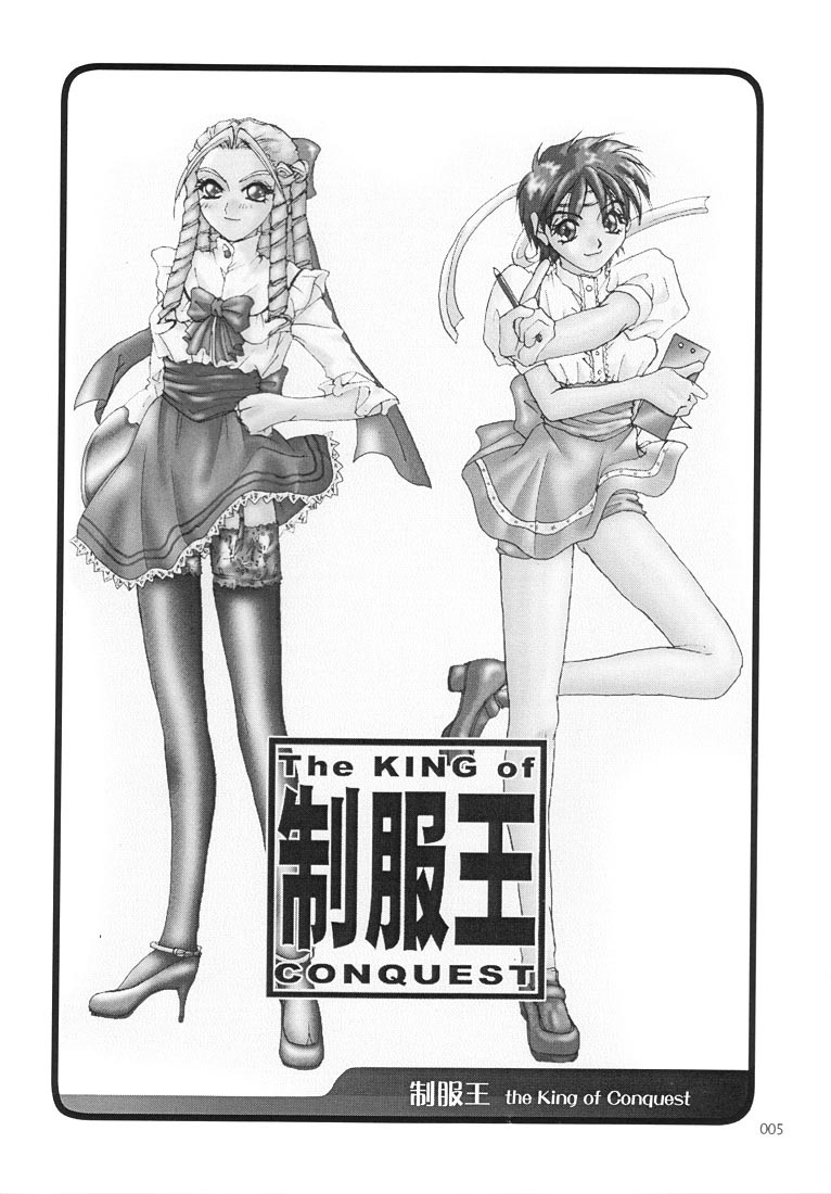 (C58) [Digital Lover (Nakajima Yuka)] Seifukuou Soushuuhen (Various) page 4 full