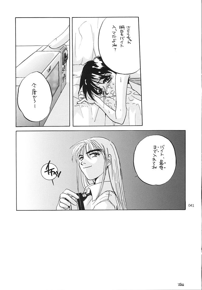 (C58) [Digital Lover (Nakajima Yuka)] Seifukuou Soushuuhen (Various) page 40 full