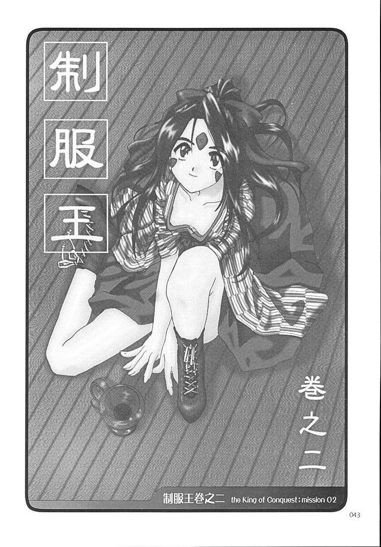 (C58) [Digital Lover (Nakajima Yuka)] Seifukuou Soushuuhen (Various) page 42 full