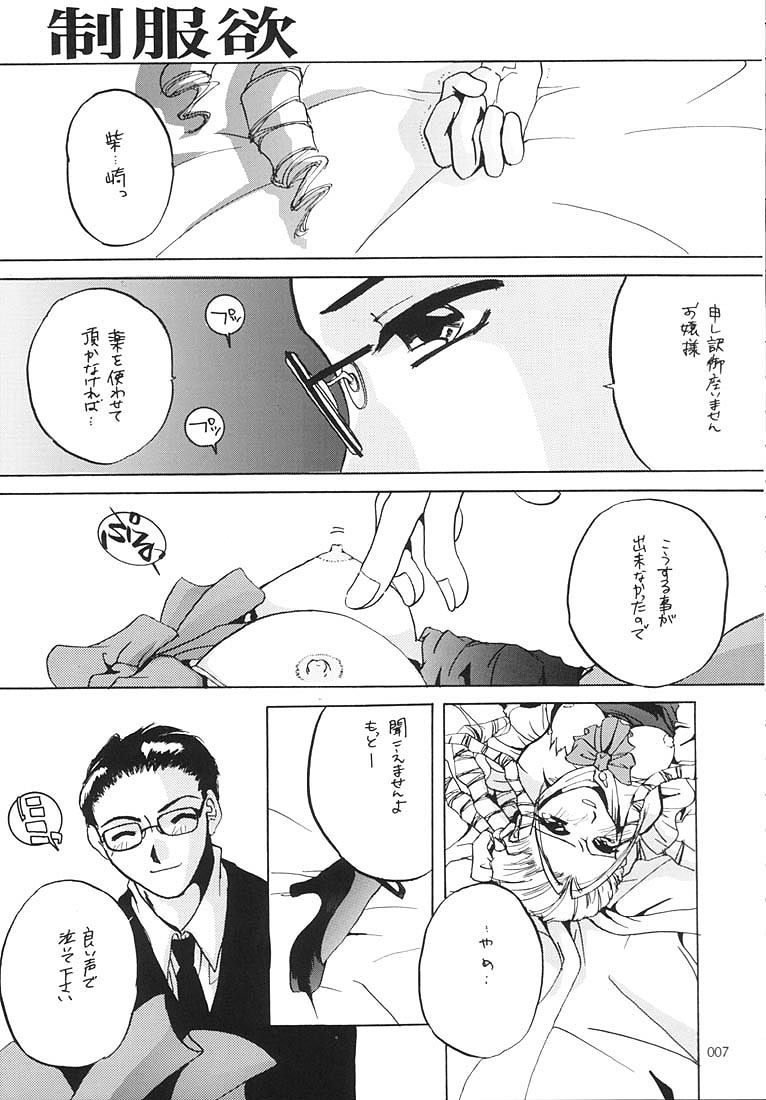 (C58) [Digital Lover (Nakajima Yuka)] Seifukuou Soushuuhen (Various) page 6 full