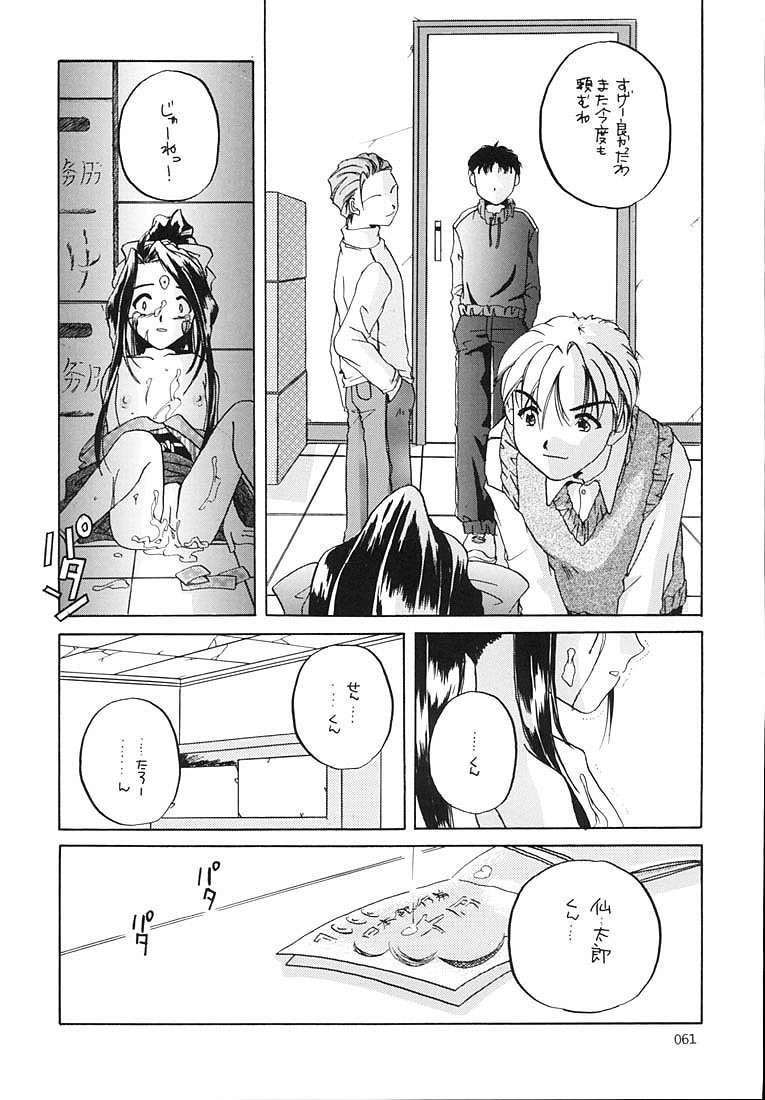 (C58) [Digital Lover (Nakajima Yuka)] Seifukuou Soushuuhen (Various) page 60 full