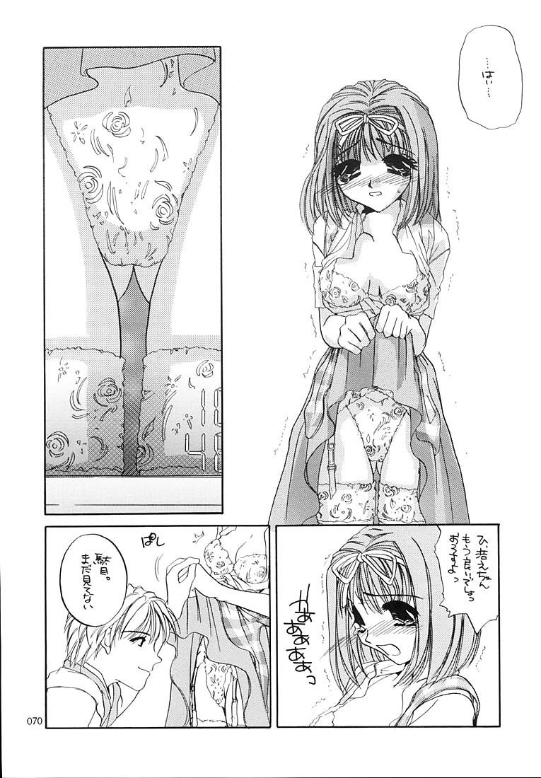 (C58) [Digital Lover (Nakajima Yuka)] Seifukuou Soushuuhen (Various) page 69 full