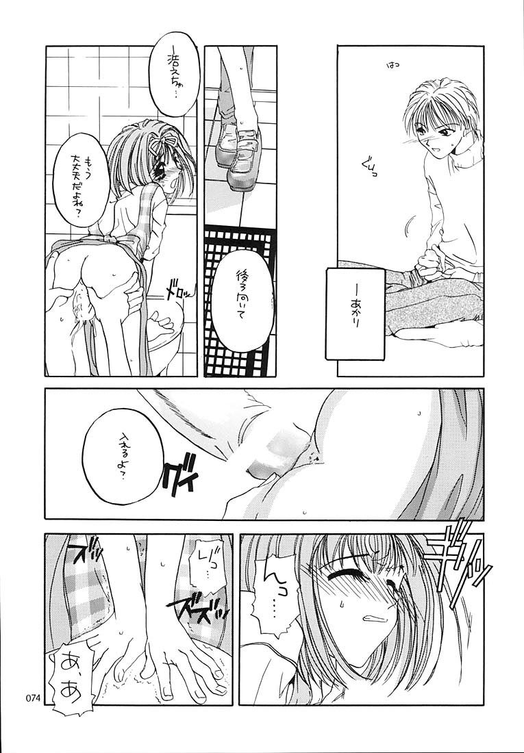 (C58) [Digital Lover (Nakajima Yuka)] Seifukuou Soushuuhen (Various) page 73 full