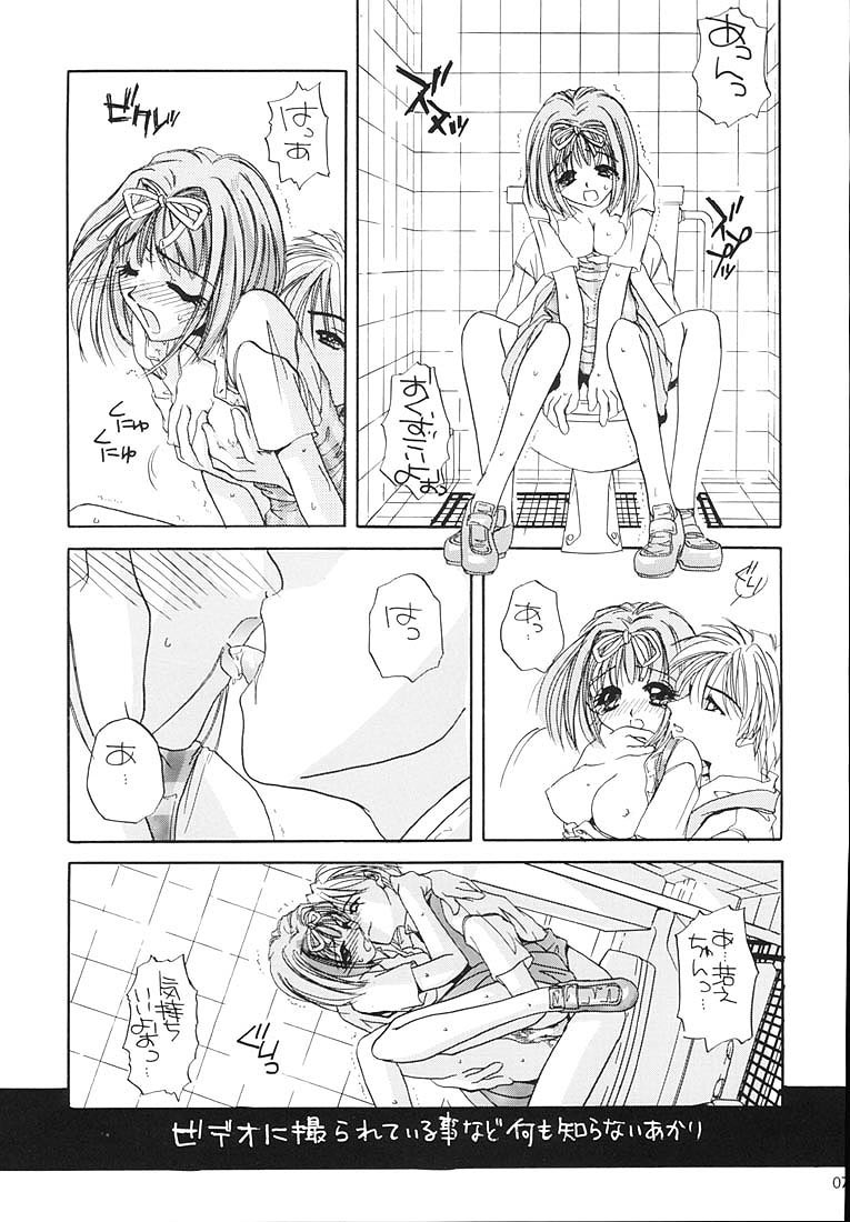 (C58) [Digital Lover (Nakajima Yuka)] Seifukuou Soushuuhen (Various) page 76 full