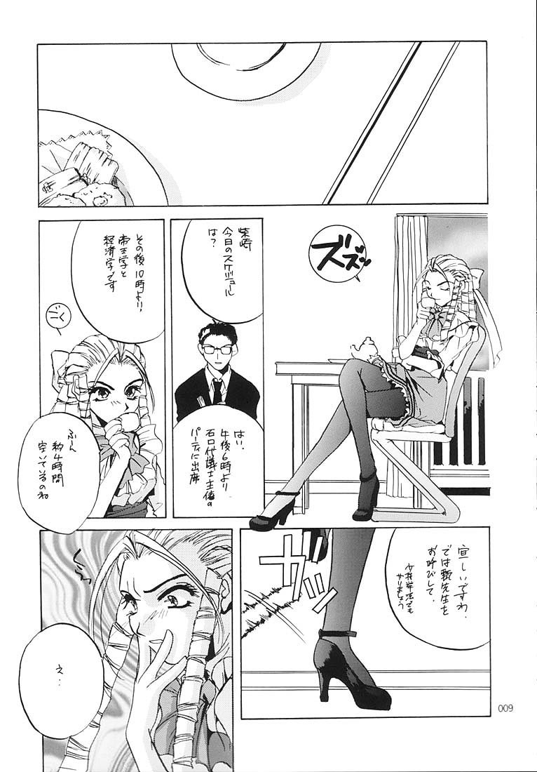 (C58) [Digital Lover (Nakajima Yuka)] Seifukuou Soushuuhen (Various) page 8 full