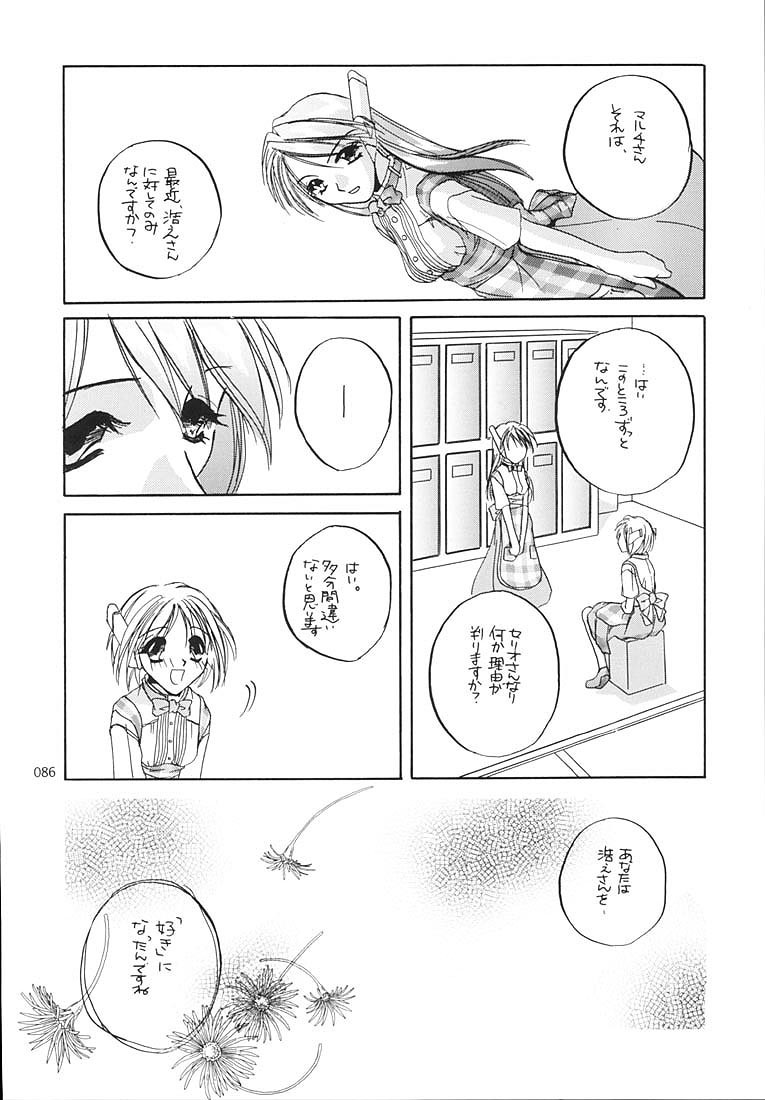 (C58) [Digital Lover (Nakajima Yuka)] Seifukuou Soushuuhen (Various) page 85 full