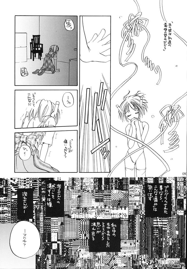 (C58) [Digital Lover (Nakajima Yuka)] Seifukuou Soushuuhen (Various) page 90 full