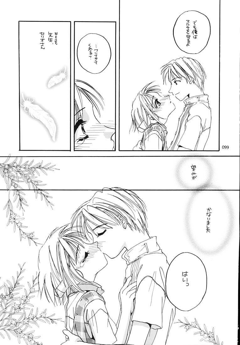 (C58) [Digital Lover (Nakajima Yuka)] Seifukuou Soushuuhen (Various) page 98 full