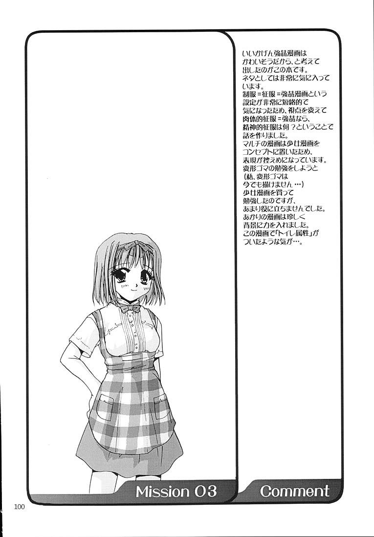 (C58) [Digital Lover (Nakajima Yuka)] Seifukuou Soushuuhen (Various) page 99 full