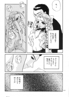 (C58) [Digital Lover (Nakajima Yuka)] Seifukuou Soushuuhen (Various) - page 22