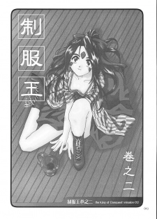 (C58) [Digital Lover (Nakajima Yuka)] Seifukuou Soushuuhen (Various) - page 42