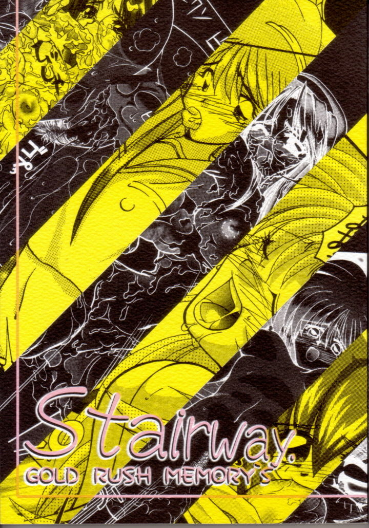 (C58) [GOLD RUSH (Suzuki Address)] Stairway (Revolutionary Girl Utena, Tokimeki Memorial, With You) page 1 full