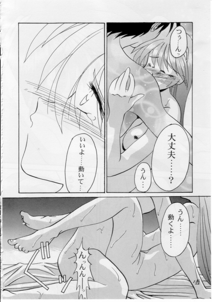 (C58) [GOLD RUSH (Suzuki Address)] Stairway (Revolutionary Girl Utena, Tokimeki Memorial, With You) page 17 full