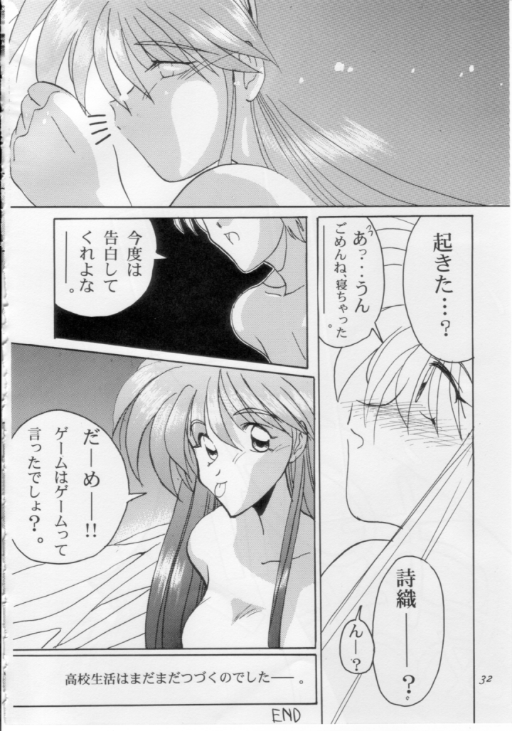 (C58) [GOLD RUSH (Suzuki Address)] Stairway (Revolutionary Girl Utena, Tokimeki Memorial, With You) page 31 full