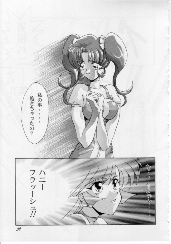 (C58) [GOLD RUSH (Suzuki Address)] Stairway (Revolutionary Girl Utena, Tokimeki Memorial, With You) page 38 full