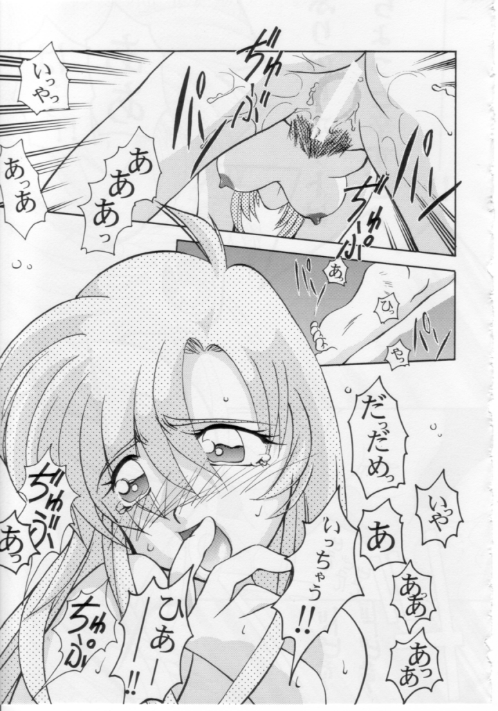 (C58) [GOLD RUSH (Suzuki Address)] Stairway (Revolutionary Girl Utena, Tokimeki Memorial, With You) page 68 full