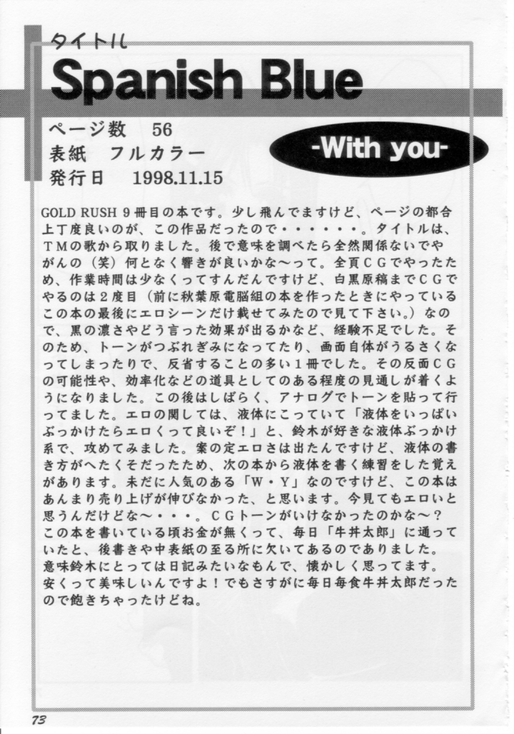 (C58) [GOLD RUSH (Suzuki Address)] Stairway (Revolutionary Girl Utena, Tokimeki Memorial, With You) page 72 full