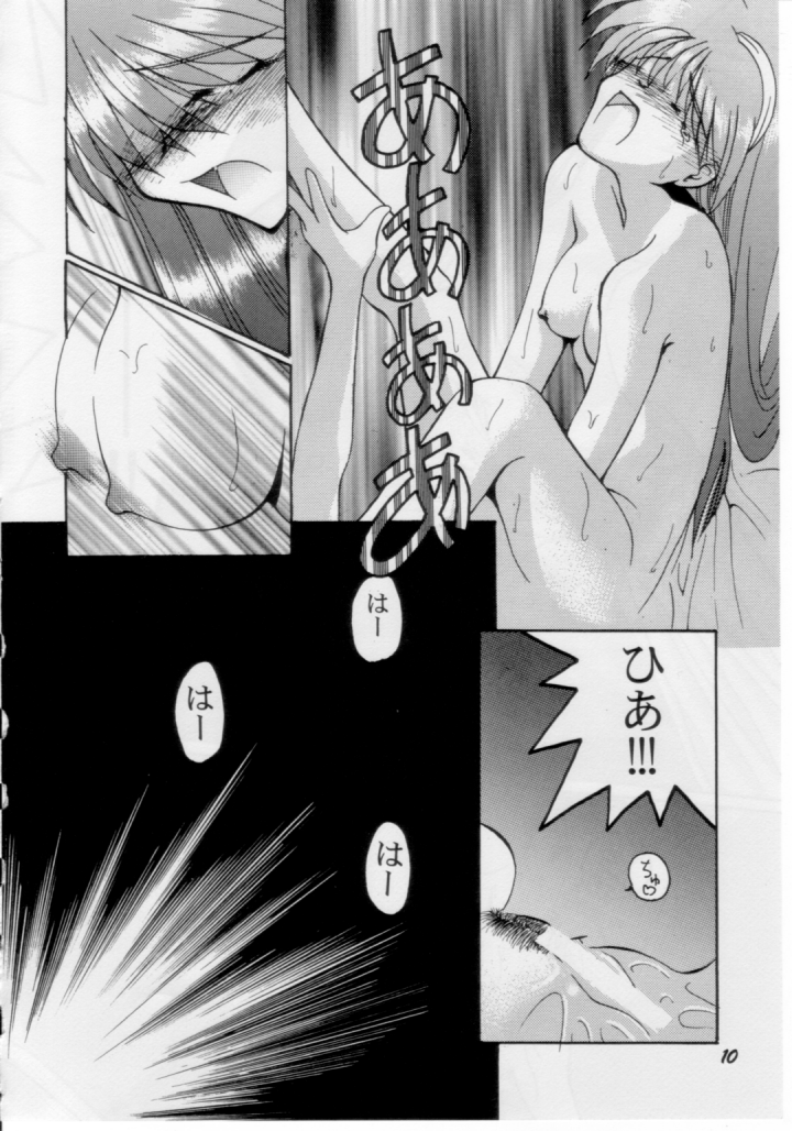 (C58) [GOLD RUSH (Suzuki Address)] Stairway (Revolutionary Girl Utena, Tokimeki Memorial, With You) page 9 full