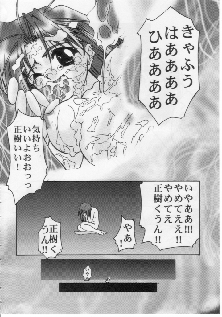 (C58) [GOLD RUSH (Suzuki Address)] Stairway (Revolutionary Girl Utena, Tokimeki Memorial, With You) page 91 full