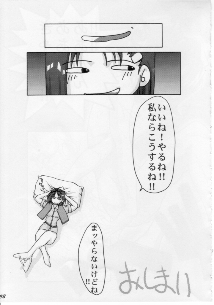 (C58) [GOLD RUSH (Suzuki Address)] Stairway (Revolutionary Girl Utena, Tokimeki Memorial, With You) page 92 full