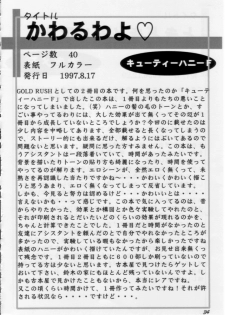 (C58) [GOLD RUSH (Suzuki Address)] Stairway (Revolutionary Girl Utena, Tokimeki Memorial, With You) - page 33