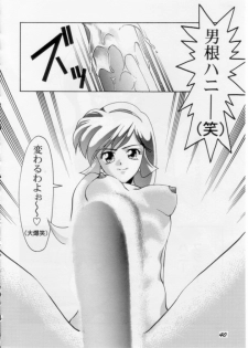 (C58) [GOLD RUSH (Suzuki Address)] Stairway (Revolutionary Girl Utena, Tokimeki Memorial, With You) - page 39