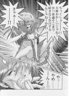 (C58) [GOLD RUSH (Suzuki Address)] Stairway (Revolutionary Girl Utena, Tokimeki Memorial, With You) - page 6