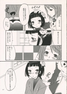 (SC30) [Chika Sekai (Palco Nagashima)] Otome in Jipang (Mai-Otome) - page 6