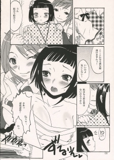 (SC30) [Chika Sekai (Palco Nagashima)] Otome in Jipang (Mai-Otome) - page 7
