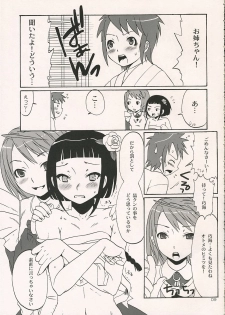 (SC30) [Chika Sekai (Palco Nagashima)] Otome in Jipang (Mai-Otome) - page 8