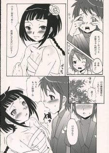(SC30) [Chika Sekai (Palco Nagashima)] Otome in Jipang (Mai-Otome) - page 9