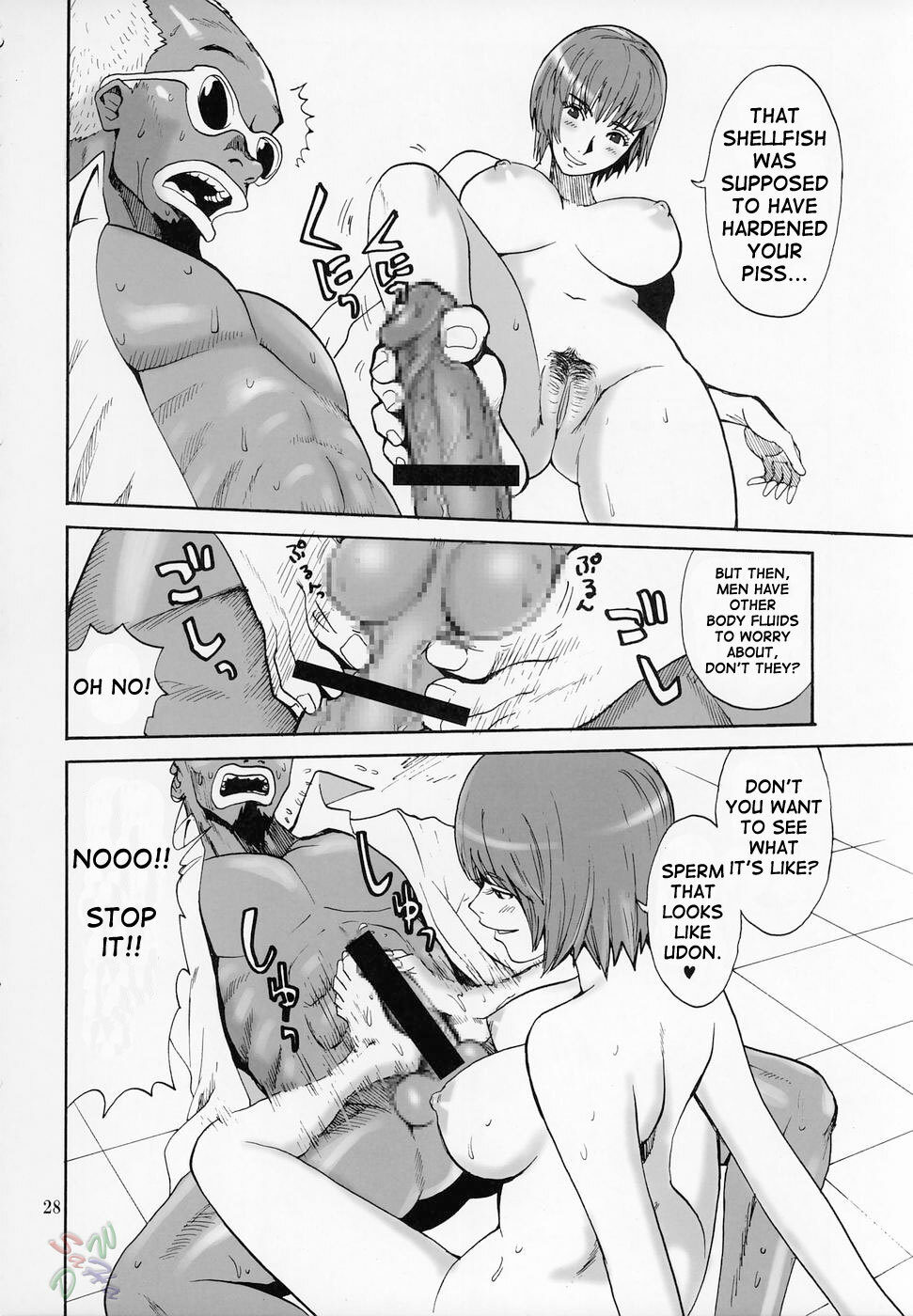 (C68) [Pururun Estate (Kamitsuki Manmaru)] Cricket (Dead or Alive Xtreme Beach Volleyball) [English] [SaHa] page 27 full