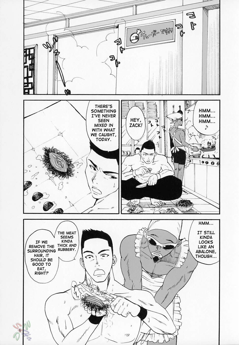 (C68) [Pururun Estate (Kamitsuki Manmaru)] Cricket (Dead or Alive Xtreme Beach Volleyball) [English] [SaHa] page 7 full