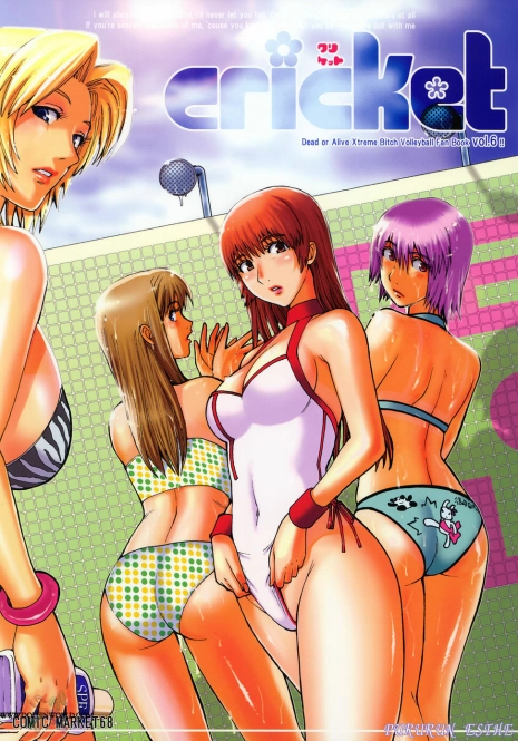 (C68) [Pururun Estate (Kamitsuki Manmaru)] Cricket (Dead or Alive Xtreme Beach Volleyball) [English] [SaHa]