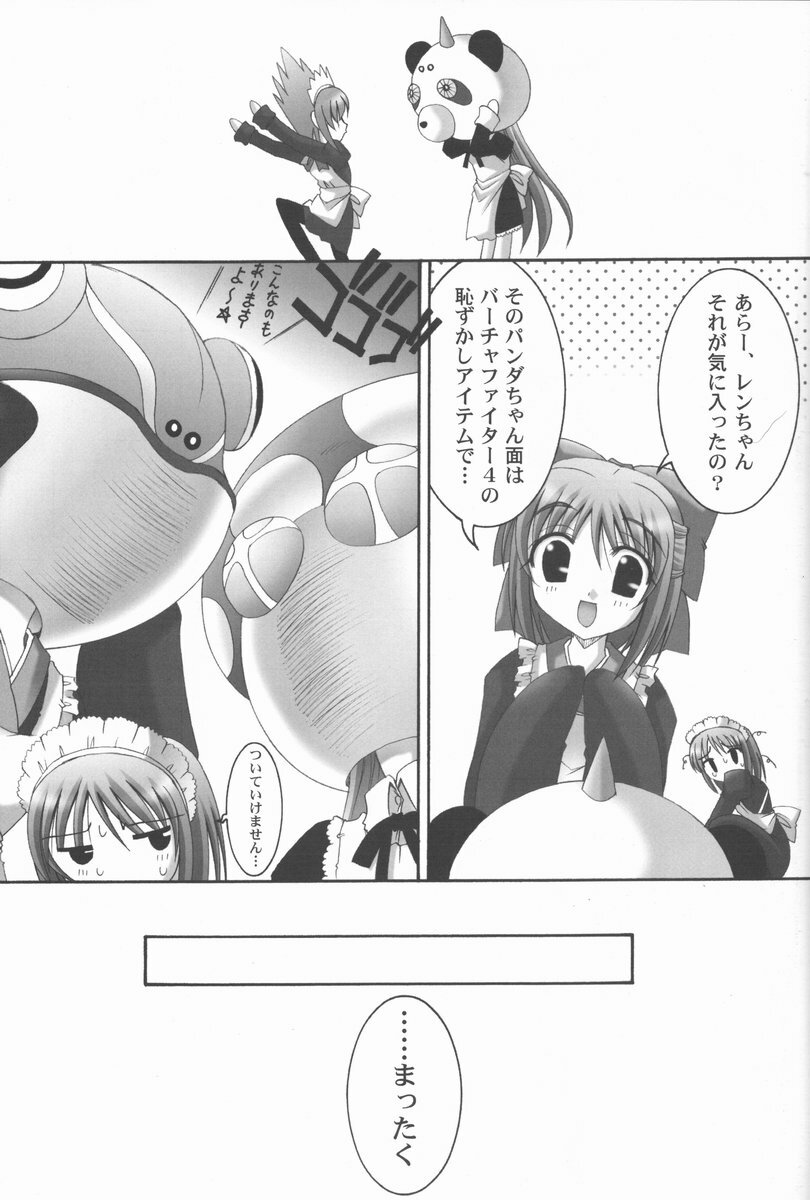 (CR31) [Abarenbow Tengu (Daitengu Iori, Izumi Yuujiro)] ABARETSUKIYO 3 (Tsukihime) page 10 full