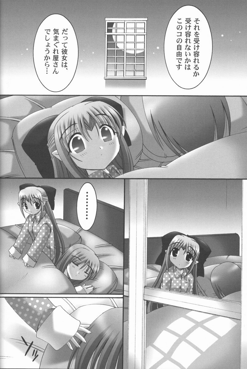 (CR31) [Abarenbow Tengu (Daitengu Iori, Izumi Yuujiro)] ABARETSUKIYO 3 (Tsukihime) page 13 full