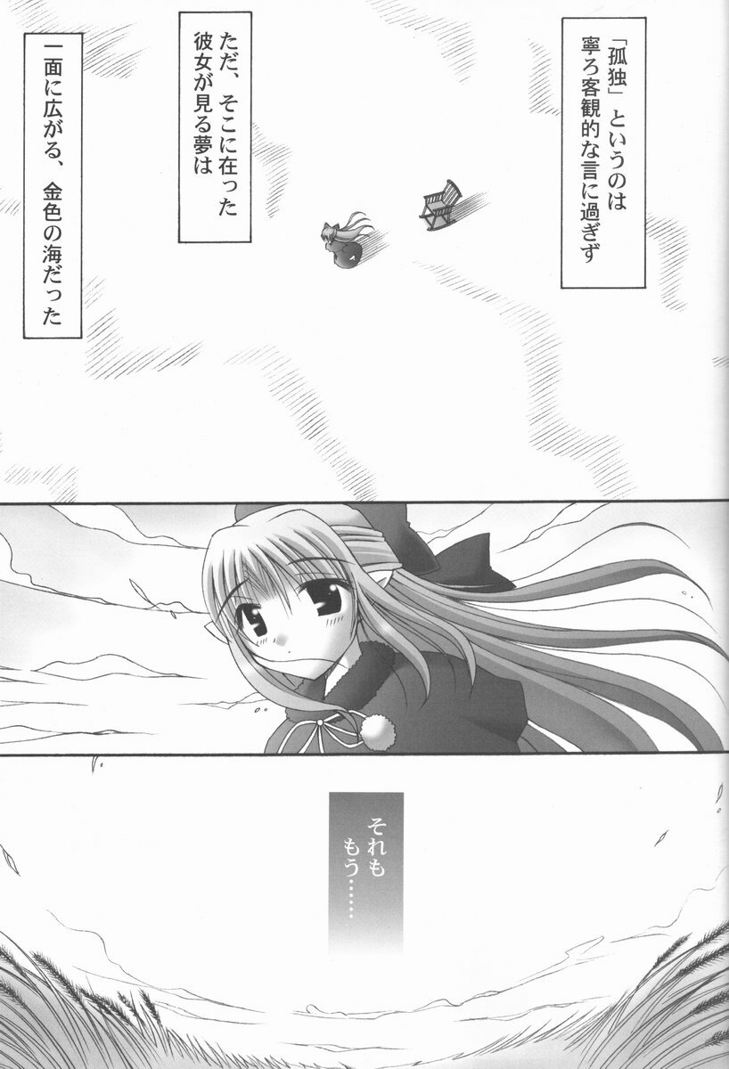 (CR31) [Abarenbow Tengu (Daitengu Iori, Izumi Yuujiro)] ABARETSUKIYO 3 (Tsukihime) page 4 full