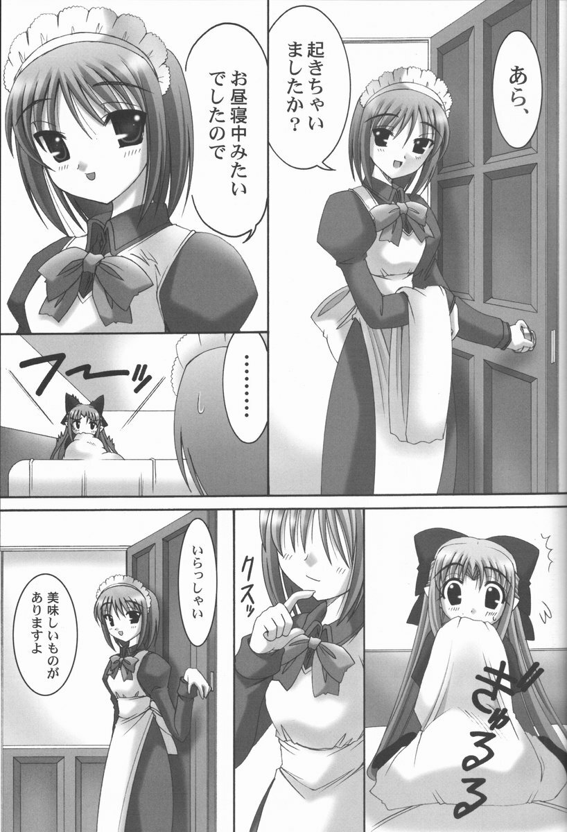 (CR31) [Abarenbow Tengu (Daitengu Iori, Izumi Yuujiro)] ABARETSUKIYO 3 (Tsukihime) page 6 full