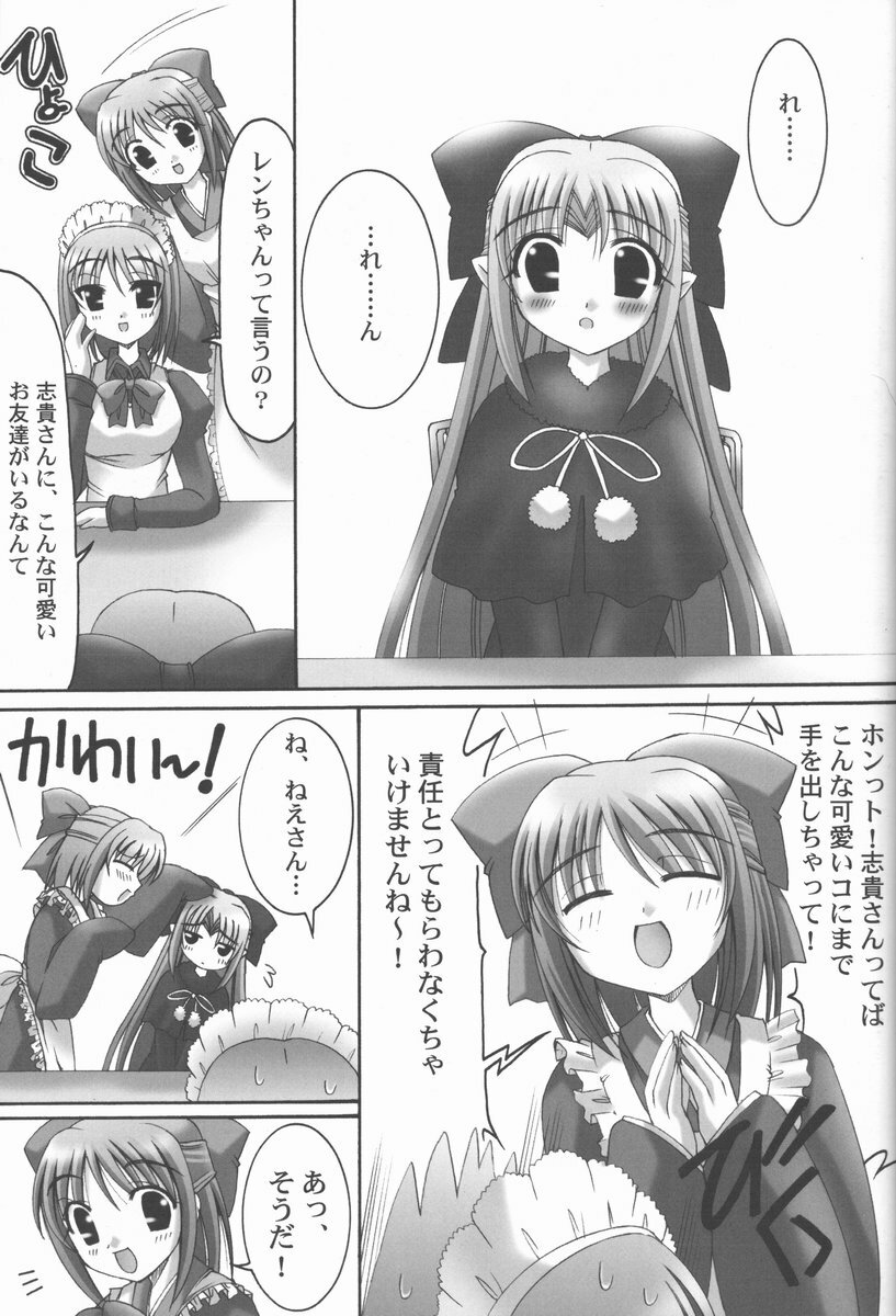 (CR31) [Abarenbow Tengu (Daitengu Iori, Izumi Yuujiro)] ABARETSUKIYO 3 (Tsukihime) page 8 full