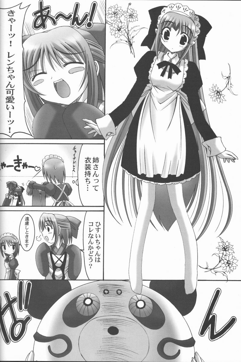 (CR31) [Abarenbow Tengu (Daitengu Iori, Izumi Yuujiro)] ABARETSUKIYO 3 (Tsukihime) page 9 full