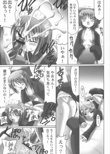 (CR31) [Abarenbow Tengu (Daitengu Iori, Izumi Yuujiro)] ABARETSUKIYO 3 (Tsukihime) - page 18