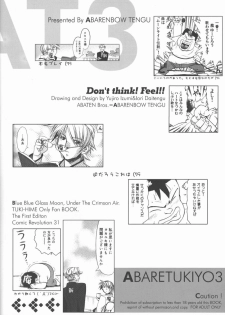 (CR31) [Abarenbow Tengu (Daitengu Iori, Izumi Yuujiro)] ABARETSUKIYO 3 (Tsukihime) - page 3